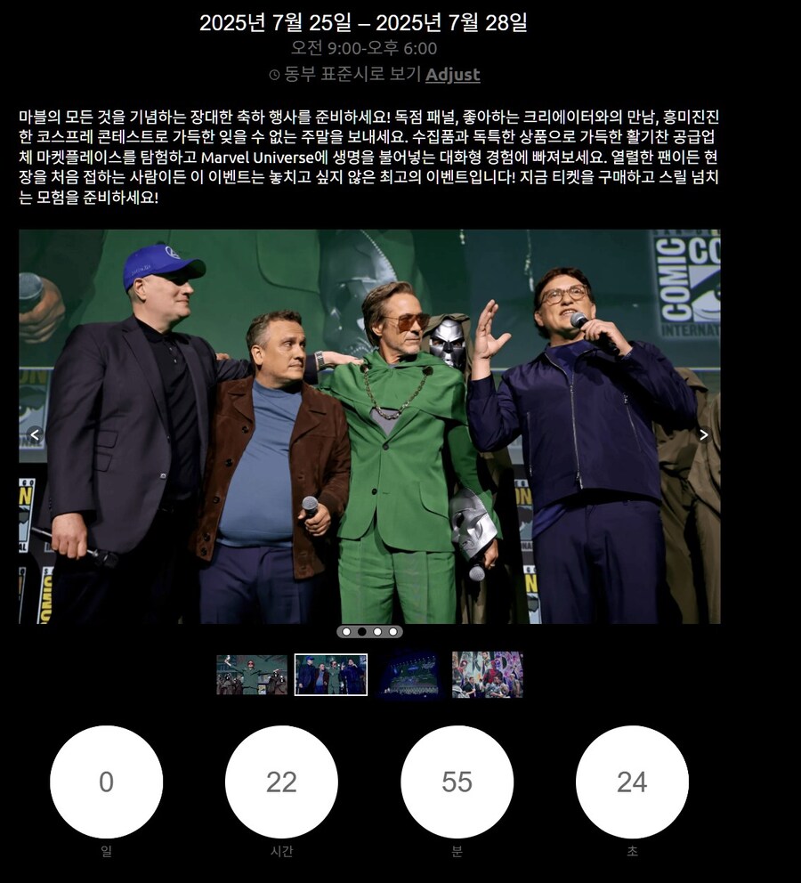 MCU)곧 마블 코믹콘인가_1.jpg