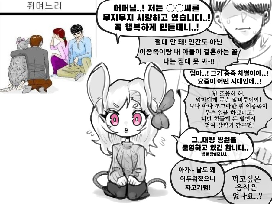 쥐며느리 들이는 만화_1.jpg