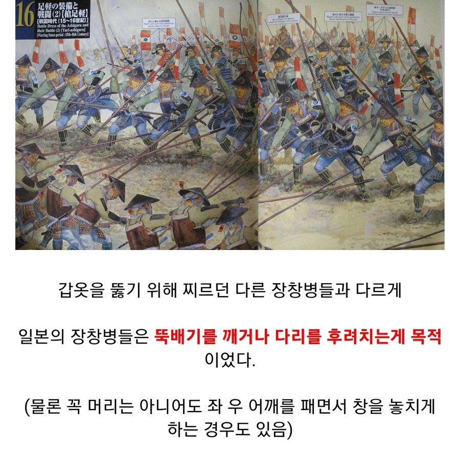 일본 전국시대의 특이한 장창_1.jpg