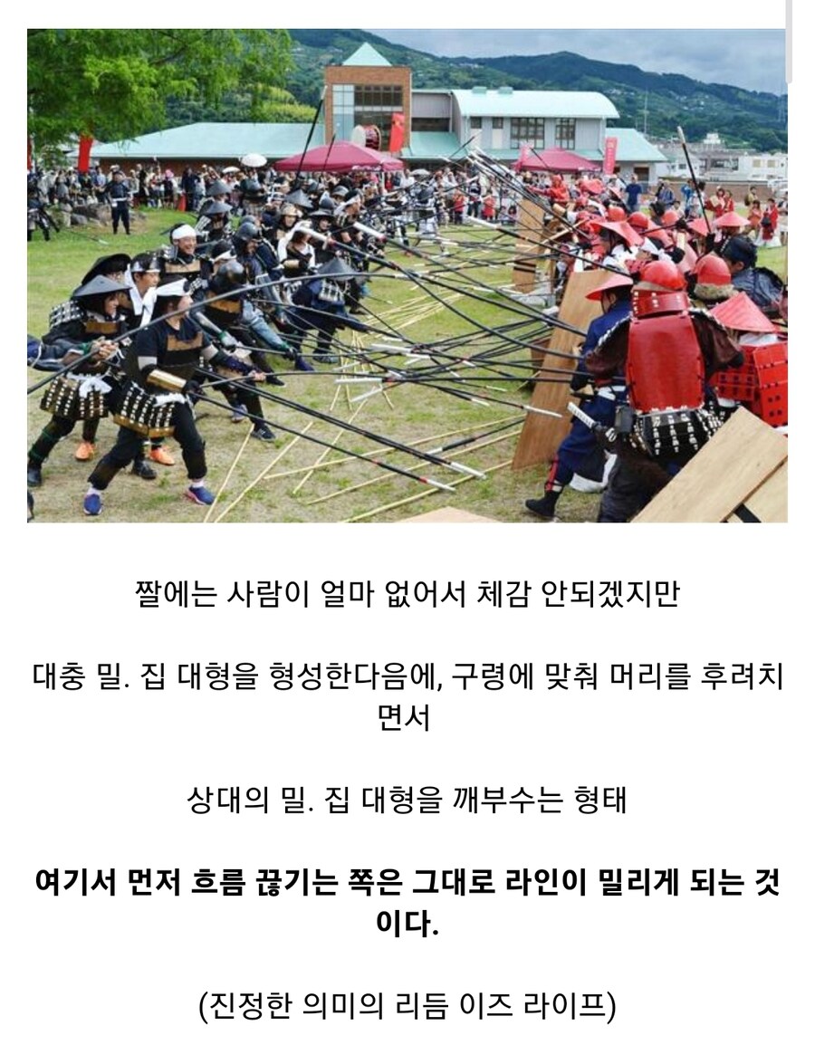 일본 전국시대의 특이한 장창_2.jpg