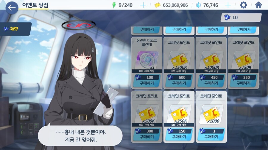 블루아카)인싸가 되고 싶은 리오_2.jpg