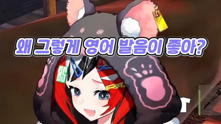 버튜버)"와 영어발음 진짜 미국인 같아요"_4.png