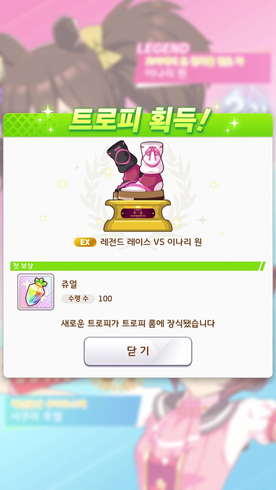 말딸) 레전드 레이스 - 이나리 원_2.jpg