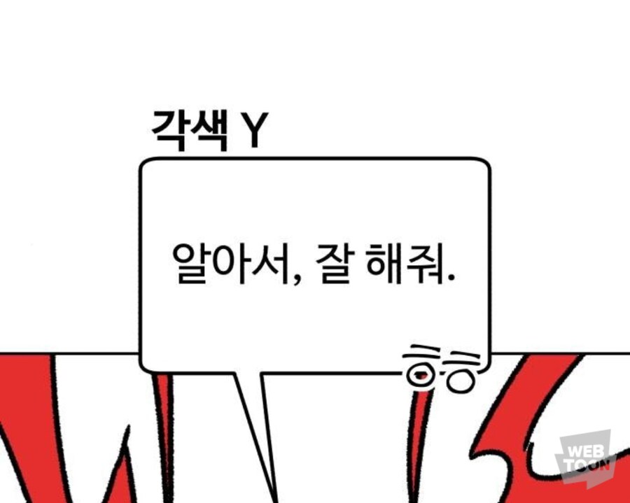 웹툰) 글 콘티를 그림 콘티로 만드는 방법(?) 공개!_3.jpg