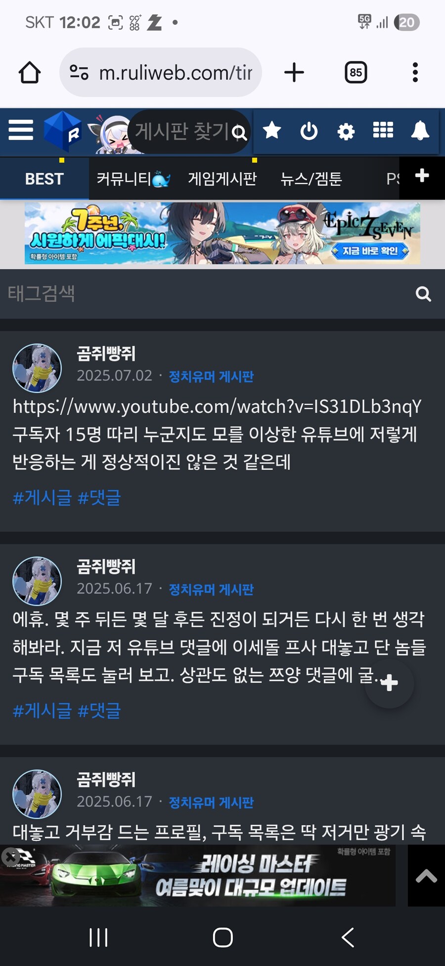 ㅇㅇㄱ, 저격) 심심해서 검색돌리다가 수직갤러찾음_3.jpg