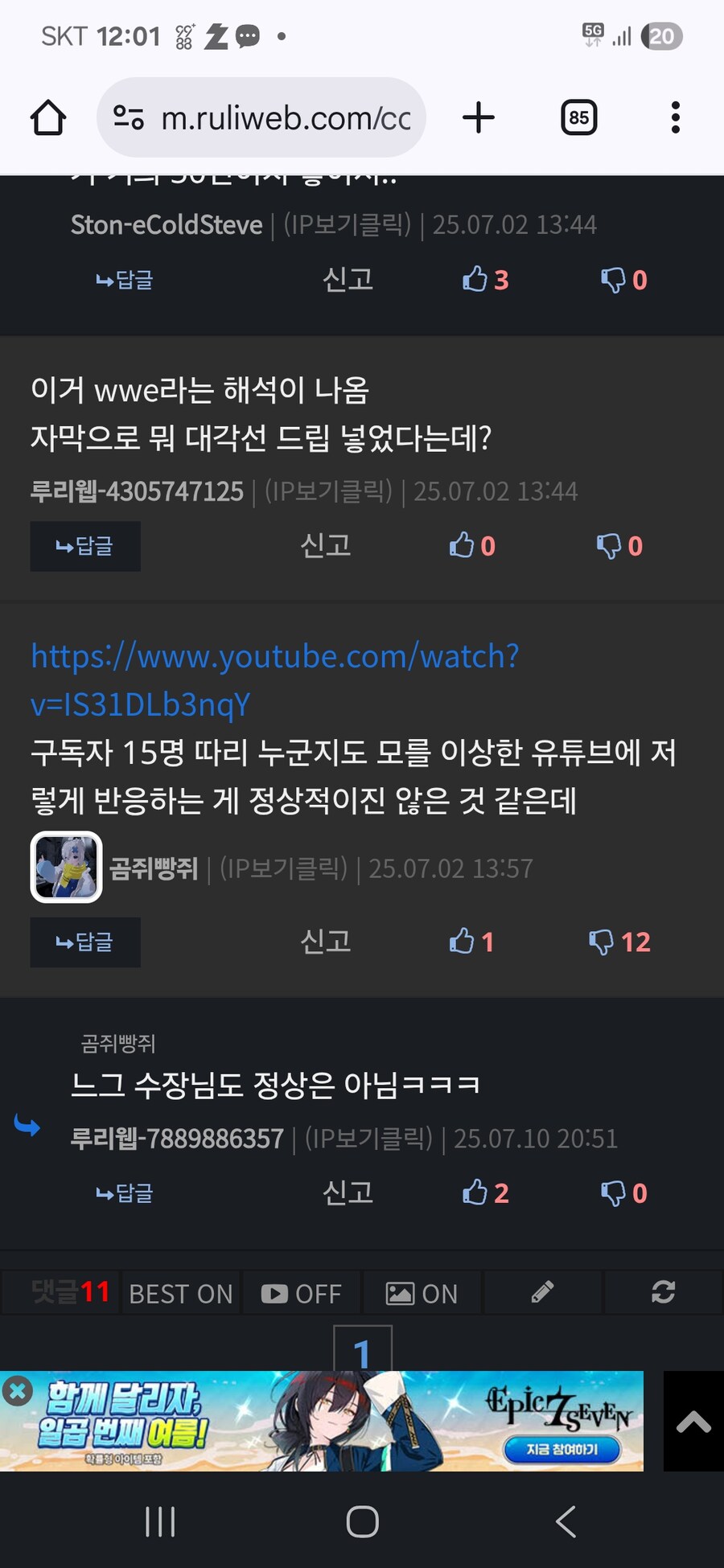 ㅇㅇㄱ, 저격) 심심해서 검색돌리다가 수직갤러찾음_4.jpg