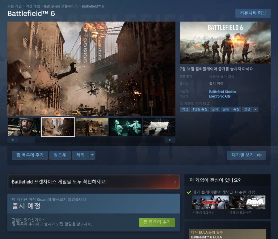 배틀필드6 한국어 더빙 확정 (+스팀 등록)_1.jpg