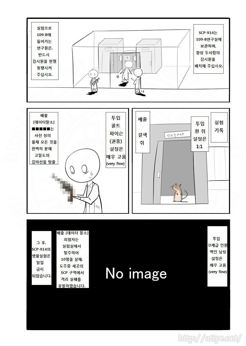 SCP-914 태엽장치_3.jpg