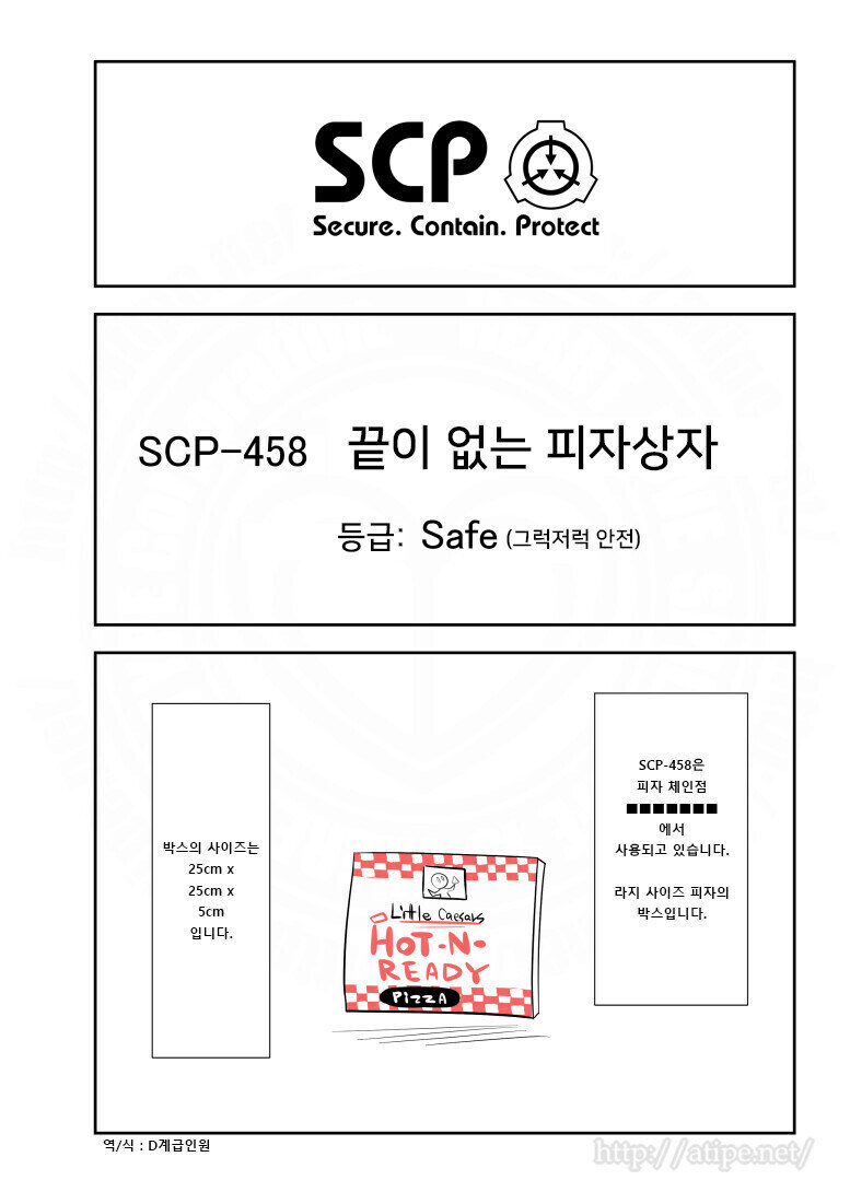 SCP-458 끝이 없는 피자 상자_1.jpg
