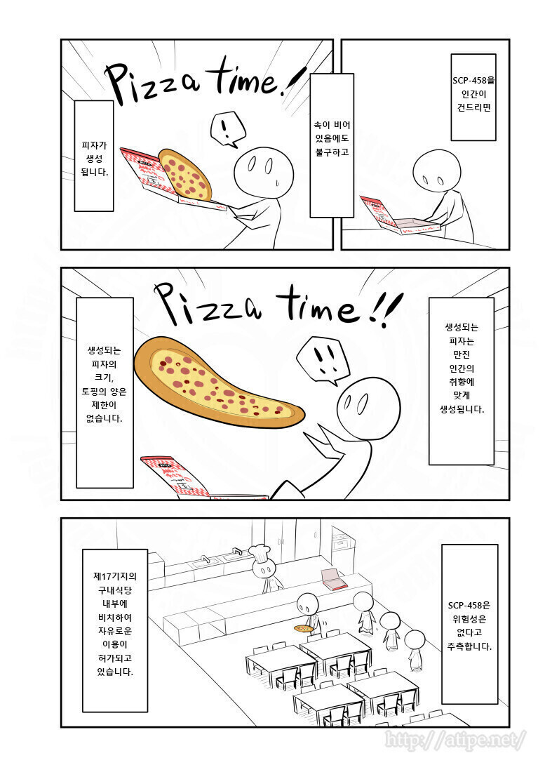 SCP-458 끝이 없는 피자 상자_2.jpg
