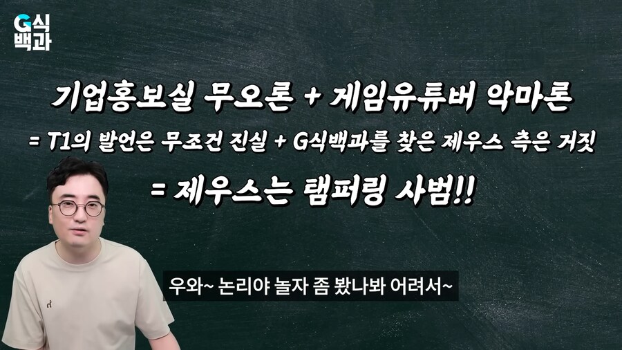 김성회) 이번 영상 보는데 뭔가 기시감 드는 사람이 보이내_1.png