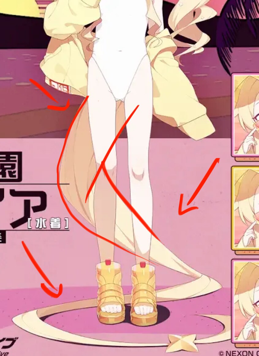 블루아카 세이아 이거 혹시 꼬리임!?_1.png