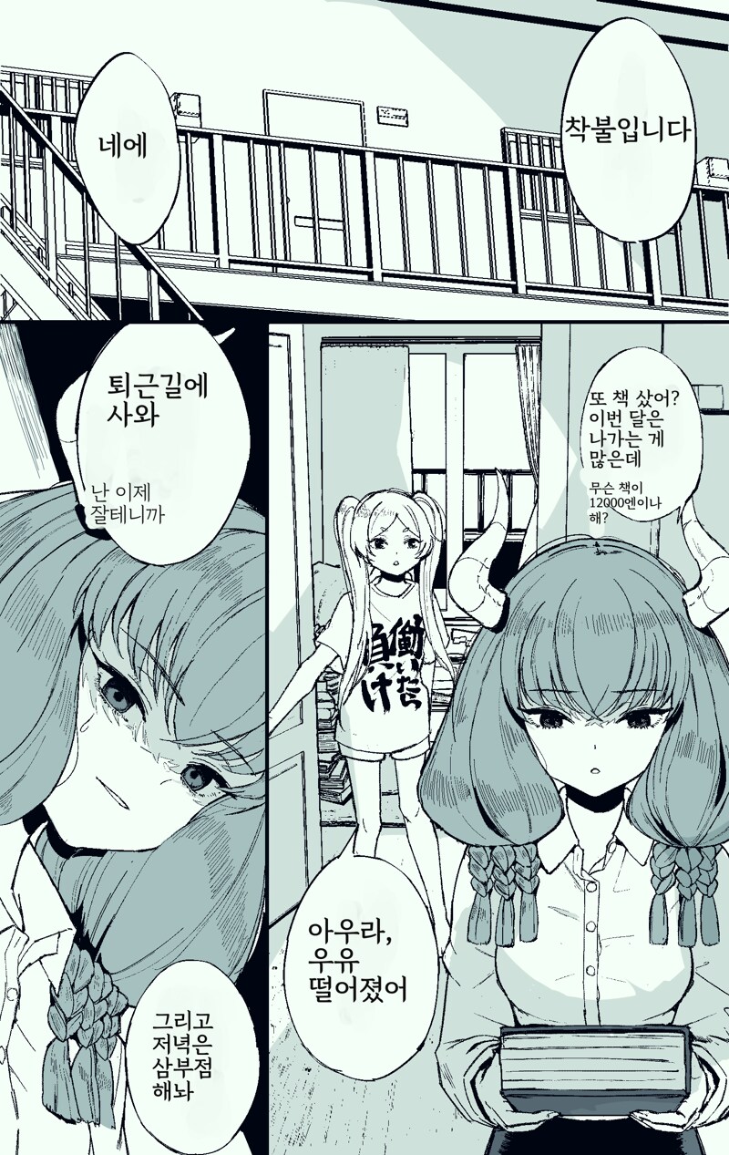 아우라 괴롭히는 프리렌_7.png