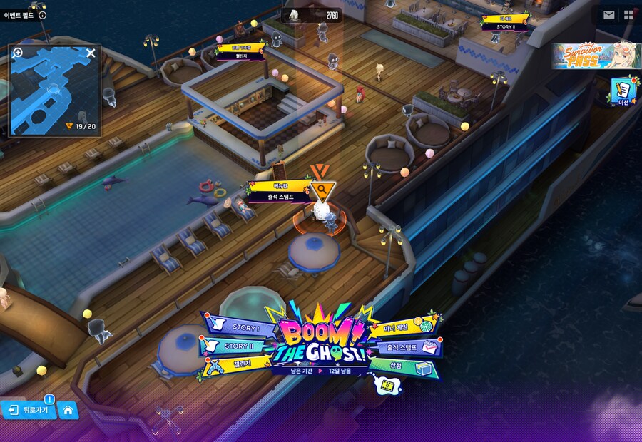 BOOM THE GHOST 9일차 유실물_2.png