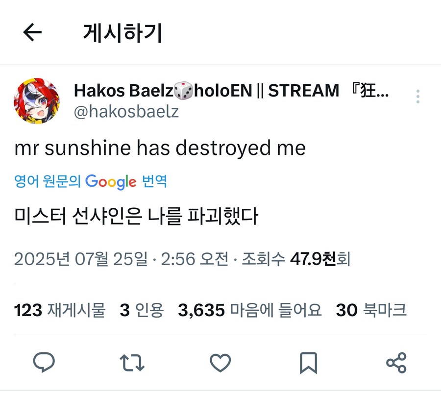 버튜버) 땃쥐가 미스터 션샤인을 봤다고?_1.png