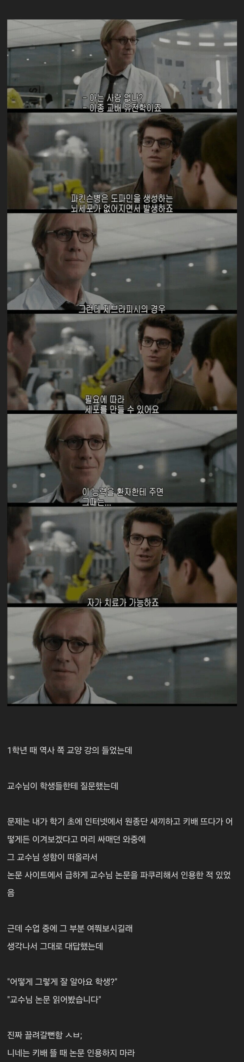논문찾아가며 원종단과 키배뜬 결과,jpg_2.jpg
