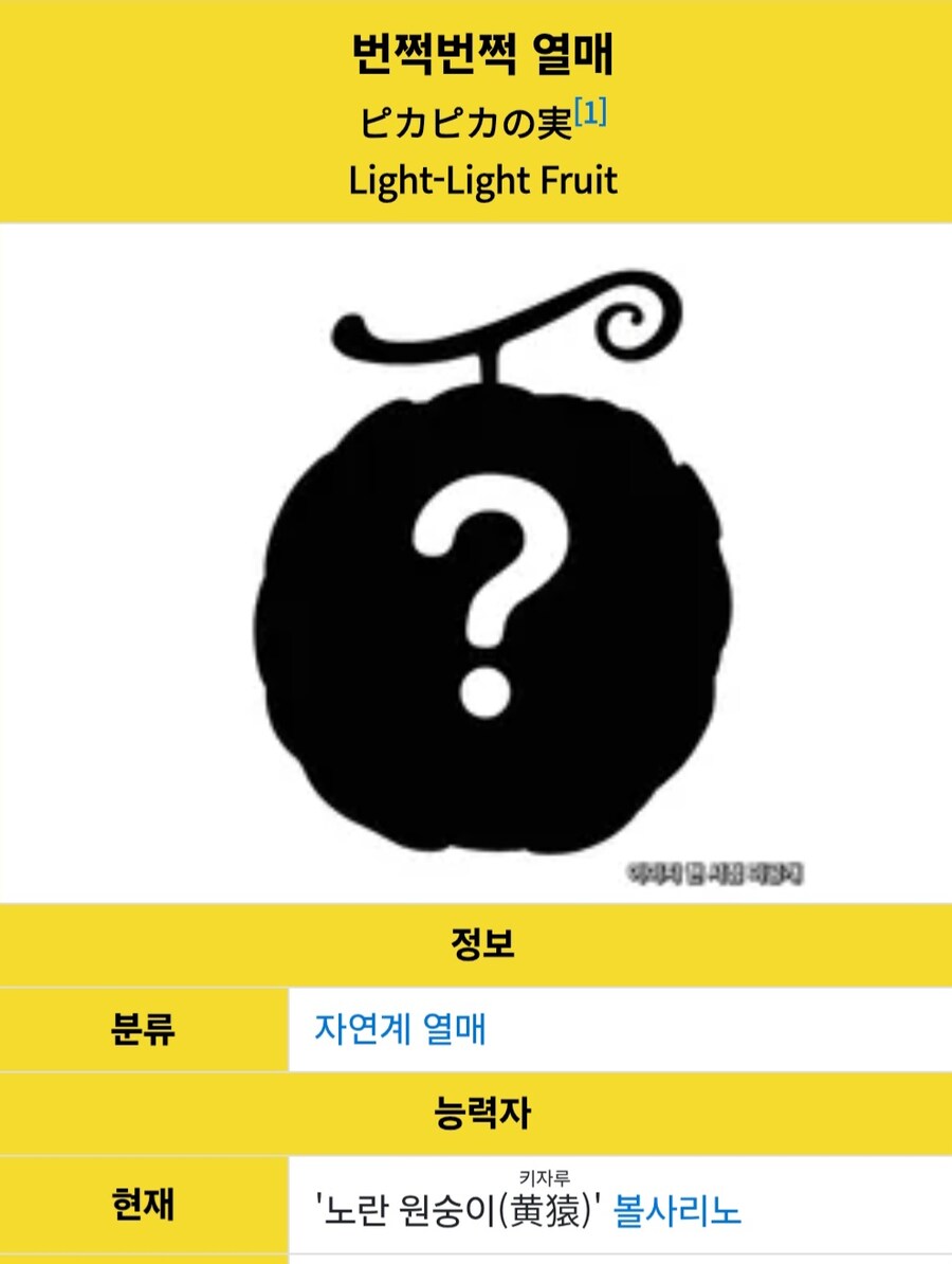 원피스) 작중 최고의 무상성 열매_1.jpg