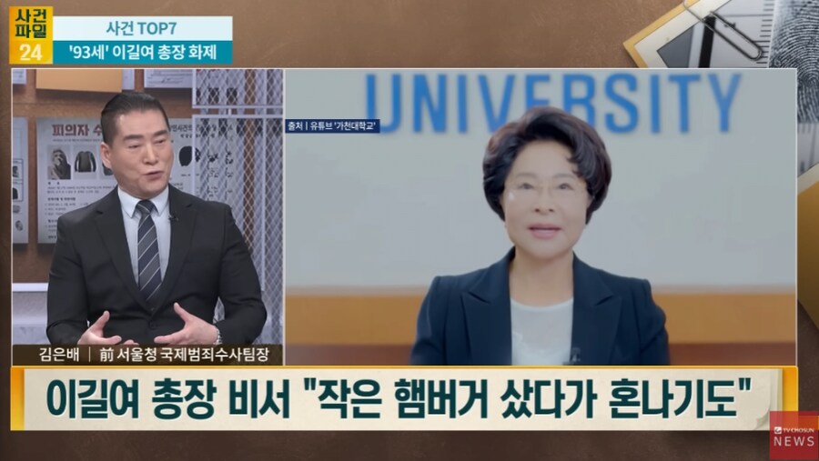 94세 이길여 총장의 장수 비결이 담긴 음식_2.png