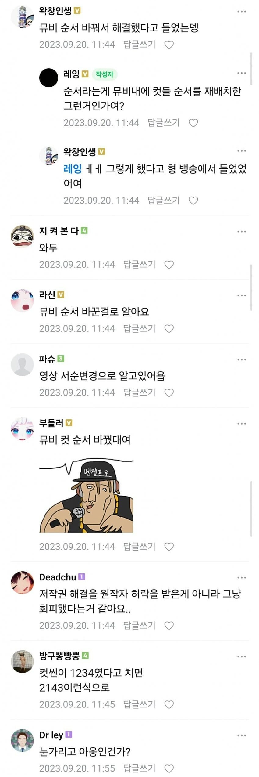 ㅇㅇㄱ) 이제야 '오피셜' 박은 이유가 이해되네_10.png