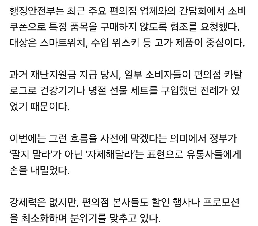 이게 무슨말이니 기자야_2.jpg
