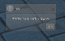 마비노기)와! N차 점검실패_3.png