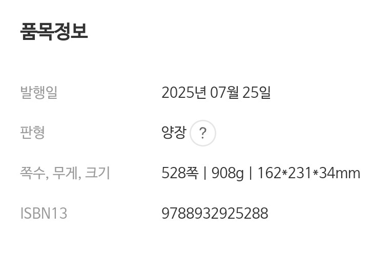 마오 이후의 중국 : 성장과 통제, 초강대국 중국의 역설_2.jpg