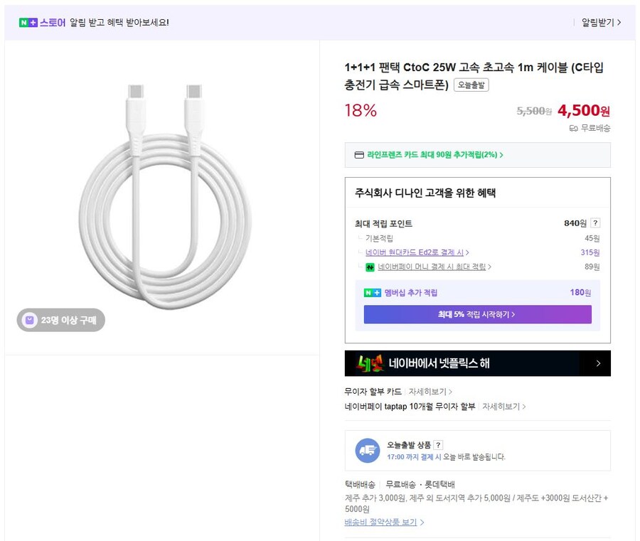 [네이버] 1+1+1 팬택 CtoC 초고속 케이블 (4,500원 무료택배)_1.jpg