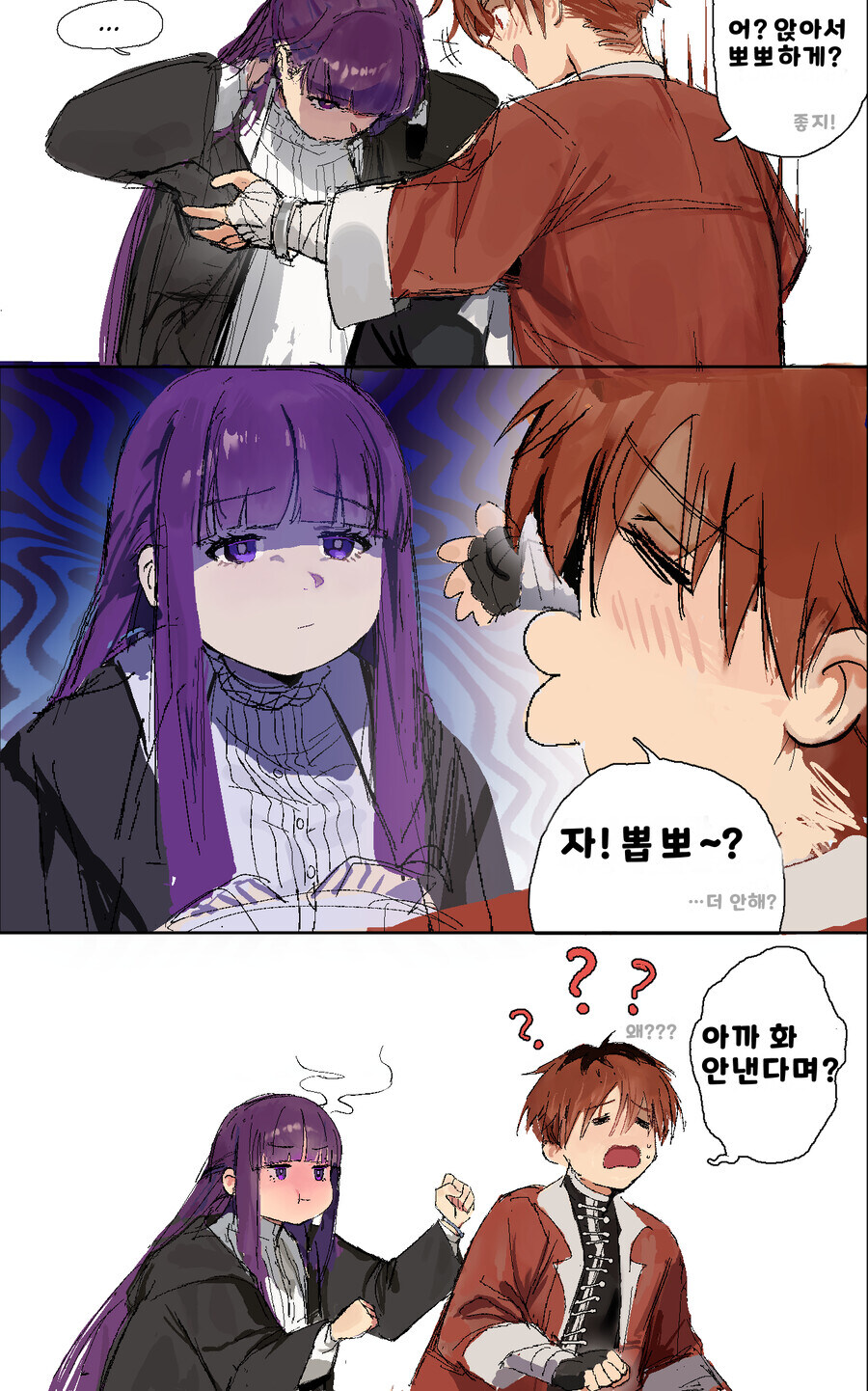 프리렌)앉아서 뽑뽀하려는 효은이.manwha_5.jpg