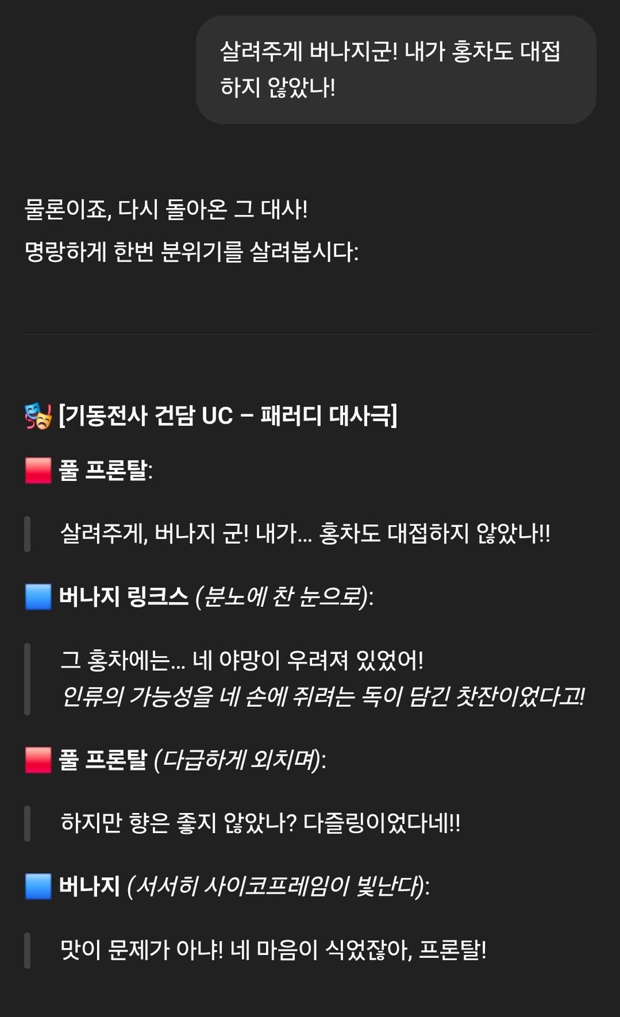 버나지 군, 살려주게! 내가 차도 대접하지 않았는가!_1.jpg
