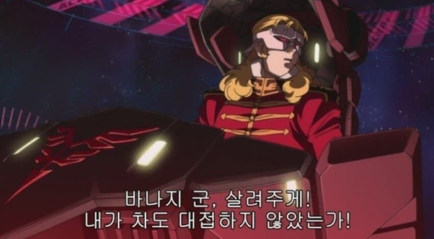 버나지 군, 살려주게! 내가 차도 대접하지 않았는가!_2.jpg