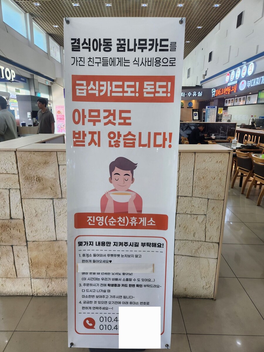 휴게소 근황_1.jpg