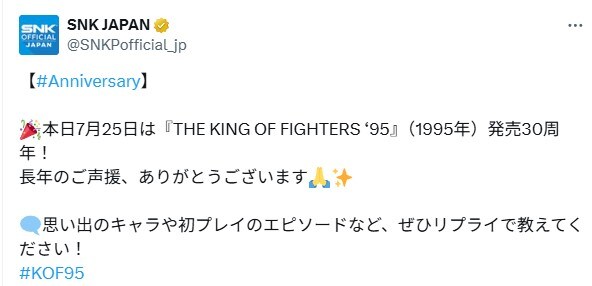 더 킹 오브 파이터즈 95 아케이드 가동 30주년_1.jpg