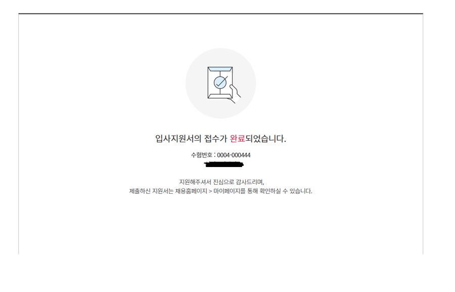 입사지원했는데 괜히 기분나쁘네..._1.png