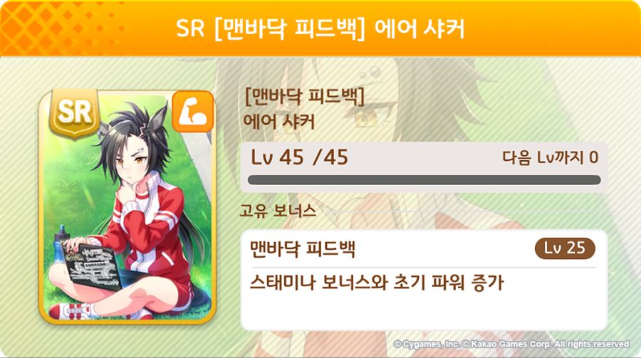 [우마무스메] 프리티 더비&서포트 카드 픽업 개최 안내 (신복장 위닝티켓 등장)_8.png