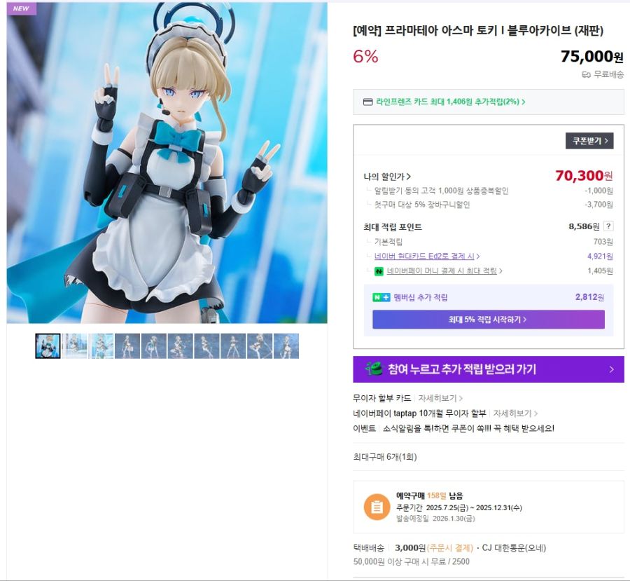 [굿 스마일] MODEROID 거신 고그 계열 & PLAMATEA 토키 국내 예약_7.jpg