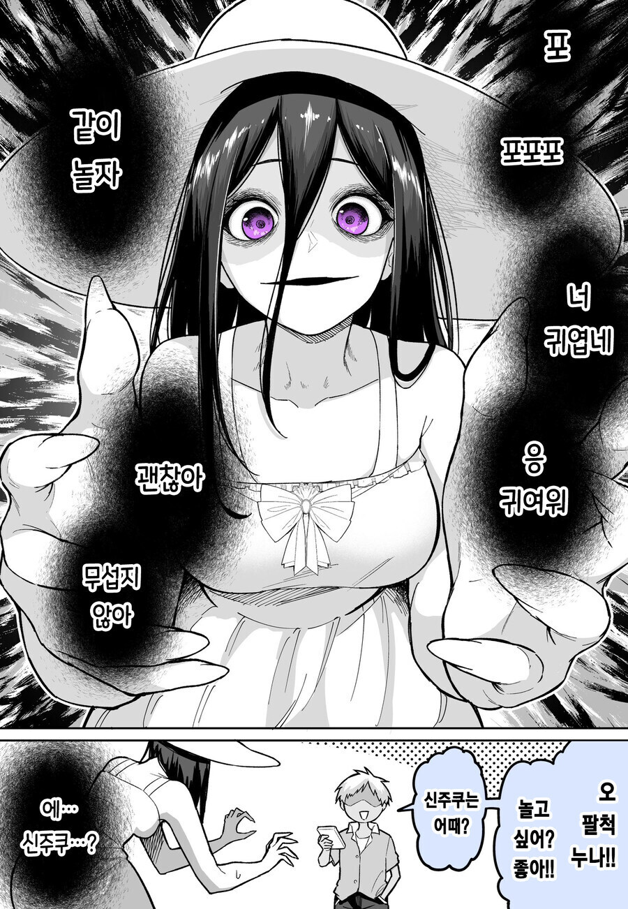 8척귀신과 노는 금태꼬마_1.jpg