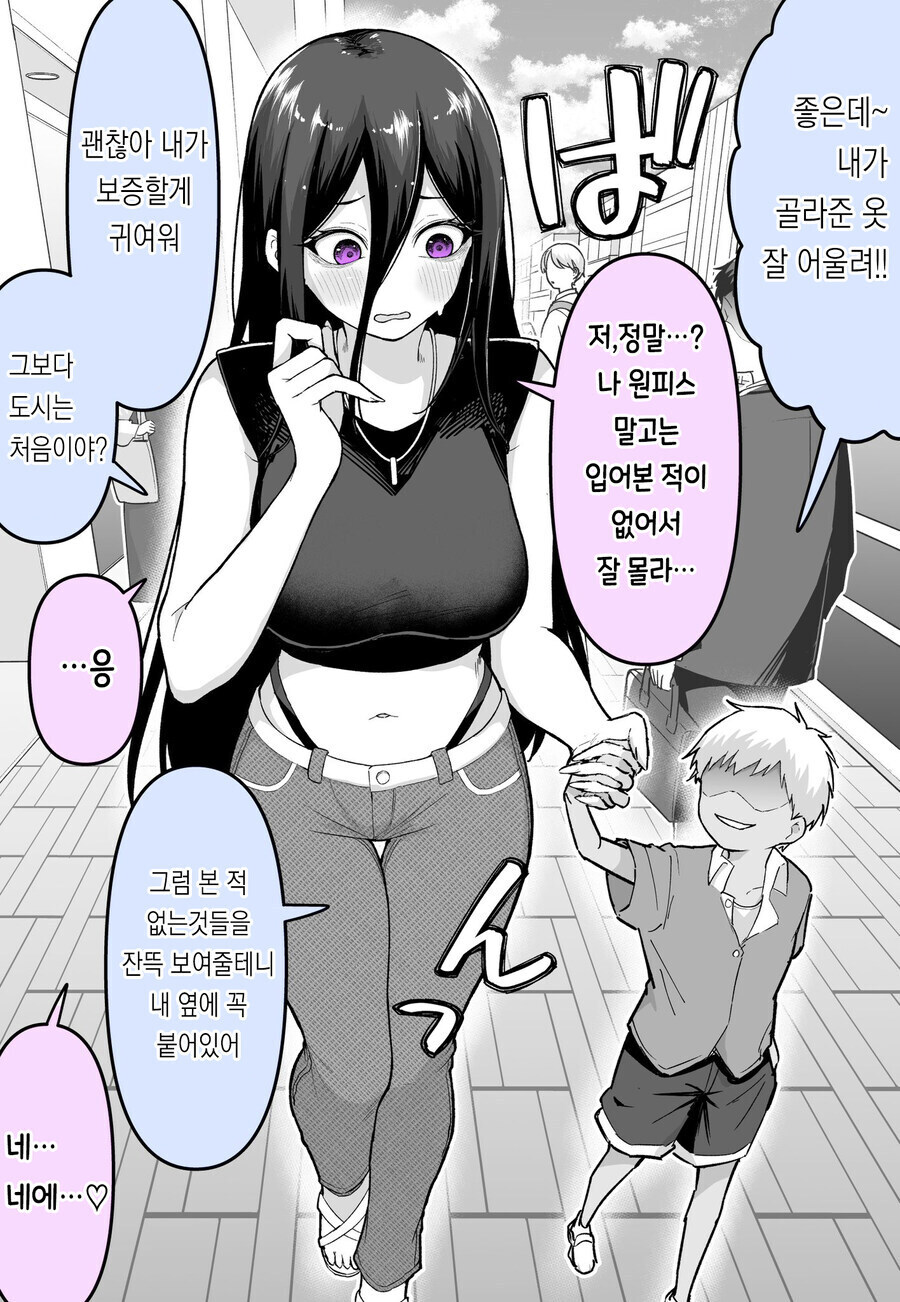 8척귀신과 노는 금태꼬마_2.jpg