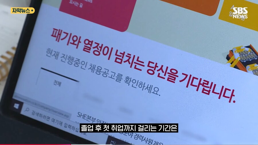 대한민국 취업 뉴메타 근황_2.png