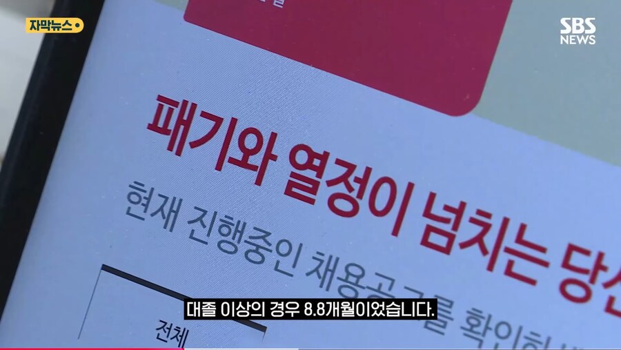 대한민국 취업 뉴메타 근황_3.png