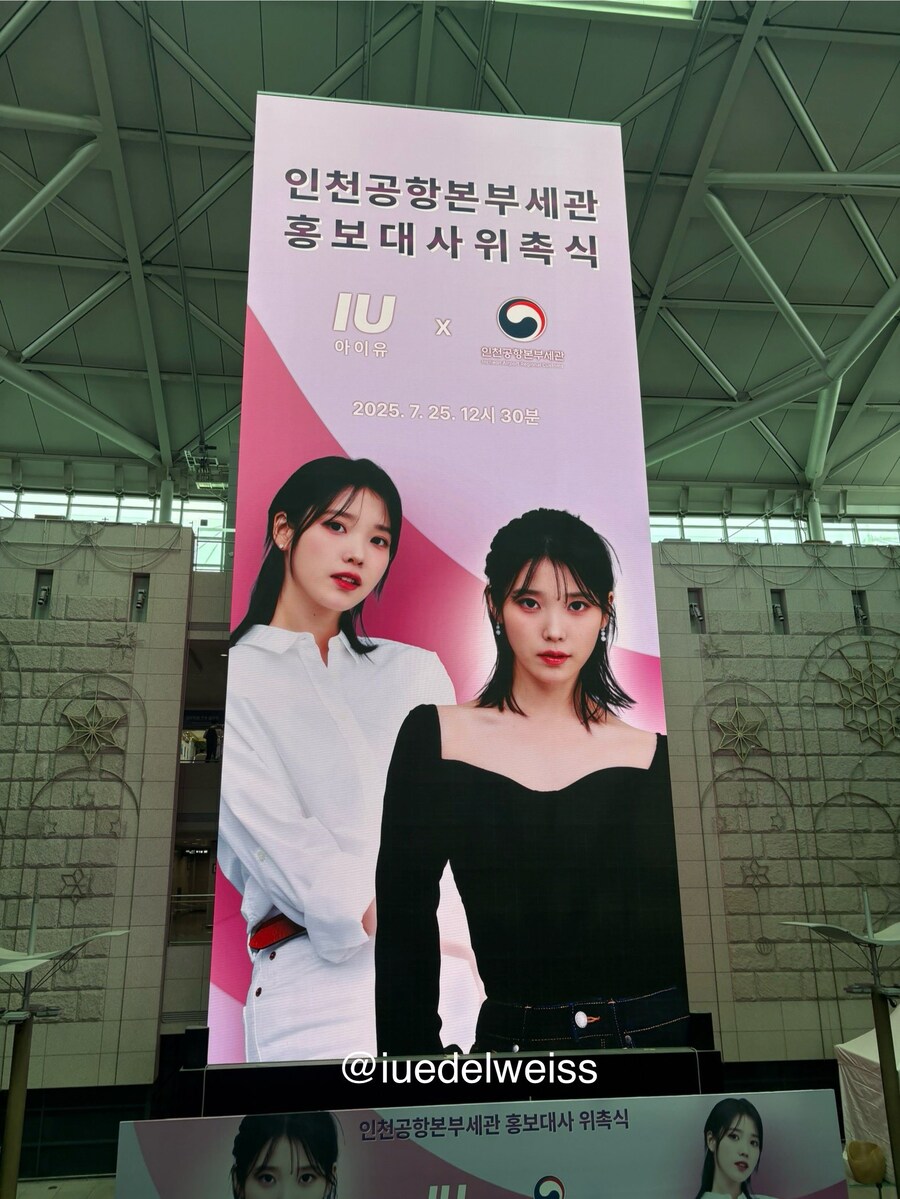 2025.07.25 아이유 인천공항본부세관 홍보대사 위촉식_1.jpg