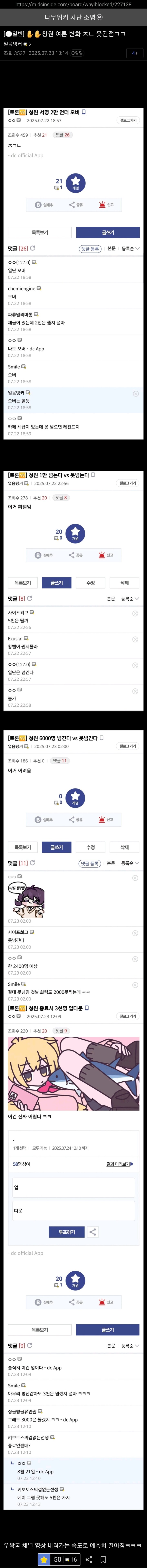 ㅇㅇㄱ) 국민청원 5만은 쉽게 찍는다던 '그 팬덤'의 마인드 변화 과정_1.jpg