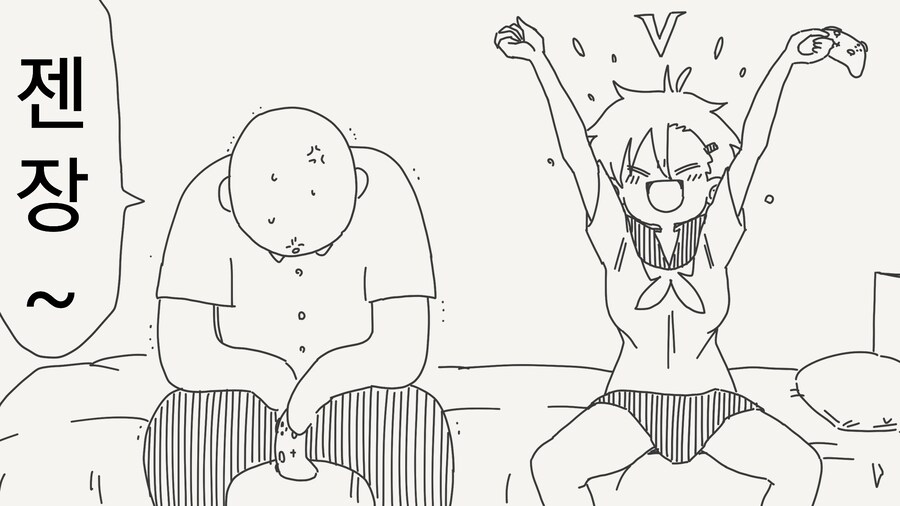 내가 지면 뭐든지 해줄게.manwha_2.png