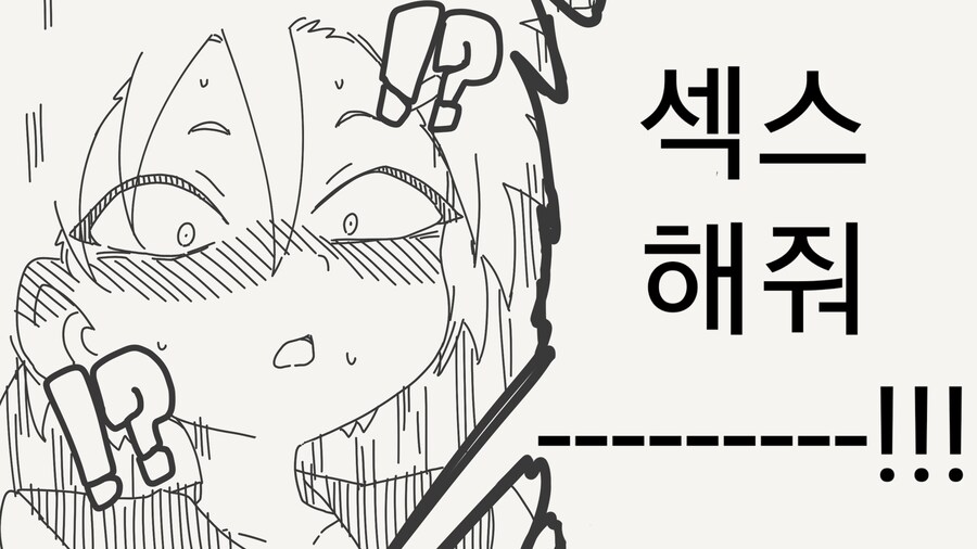 내가 지면 뭐든지 해줄게.manwha_4.png