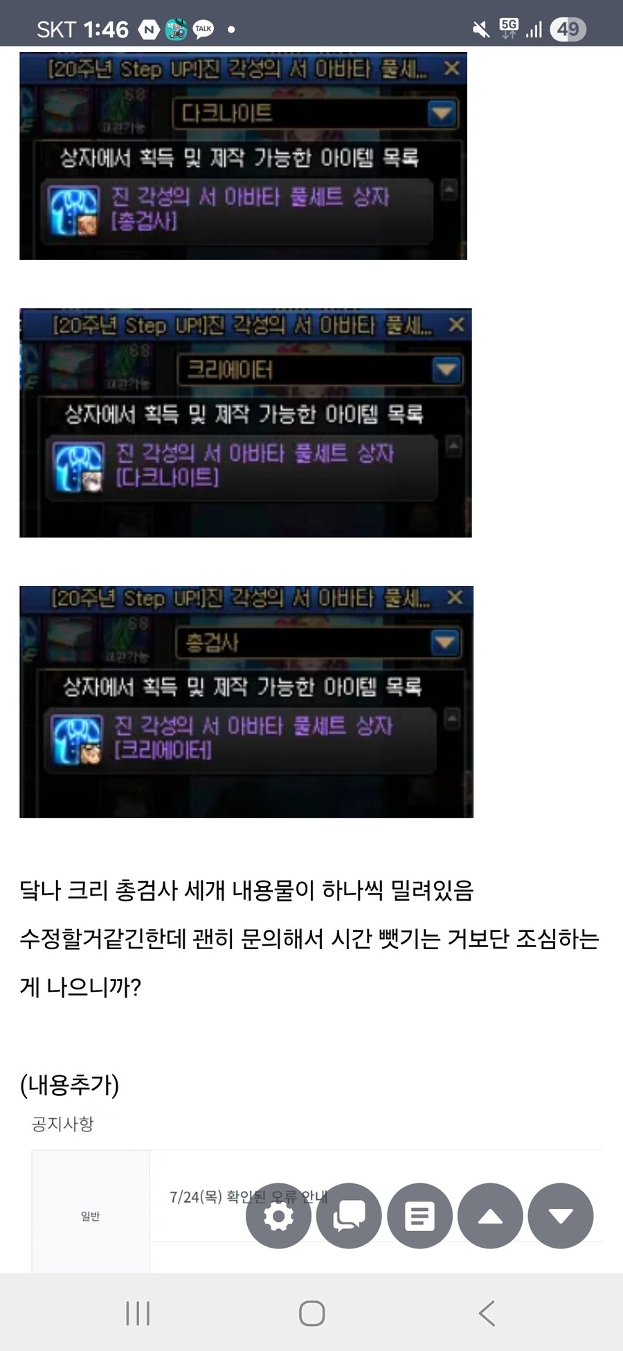 던파) 소수민족들이 받는 차별ㅠㅠ_1.jpg