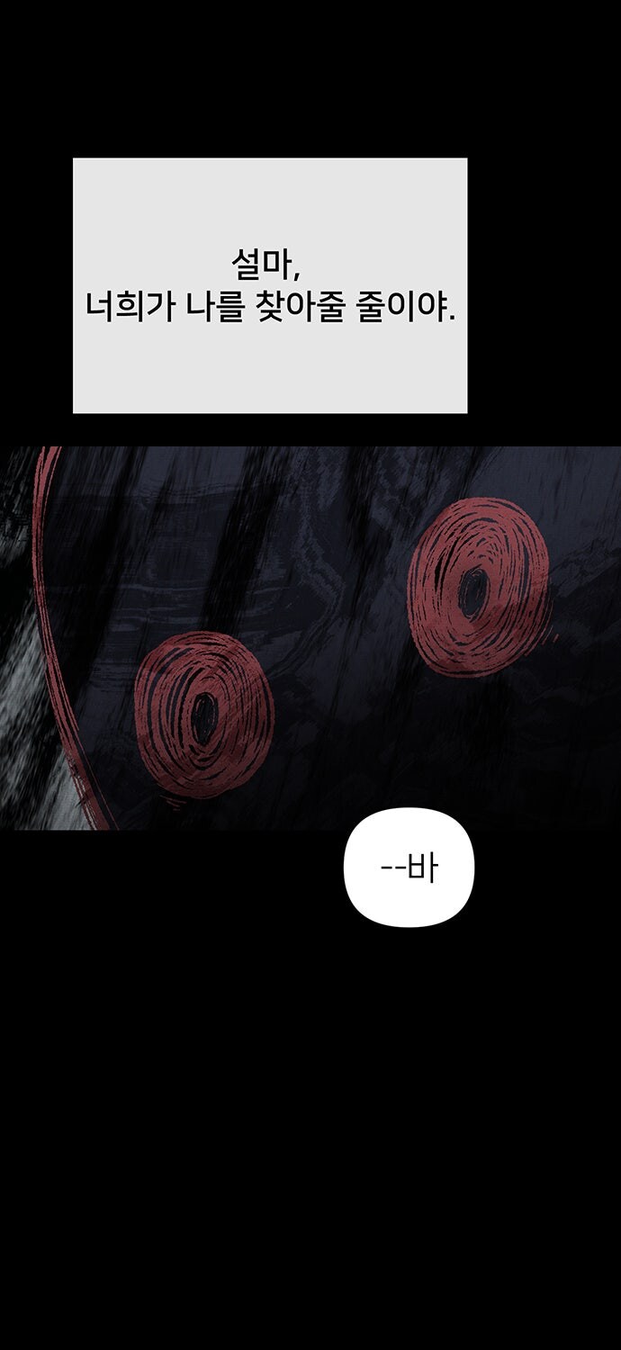 귀신 부르는 만화_20.jpg