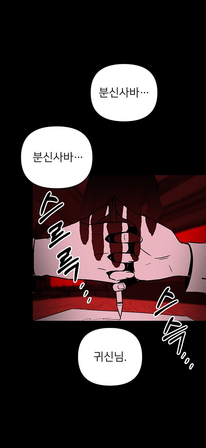 귀신 부르는 만화_29.jpg