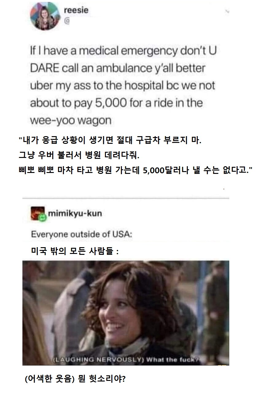 응급 상황이 생기면 절대 구급차 부르지 마_1.png