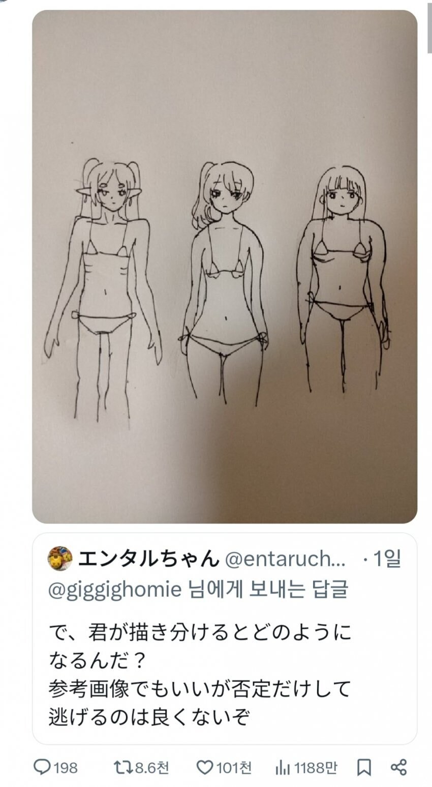 일본 트위터에서 극찬을 받은 '현실적인 여자골격' 그림_4.jpg