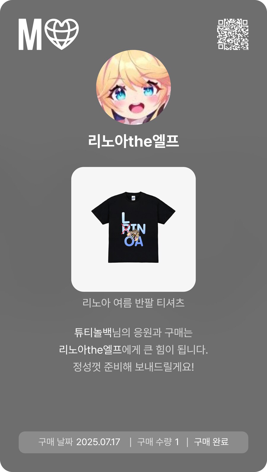 LRTN옷 배송 완료_2.png