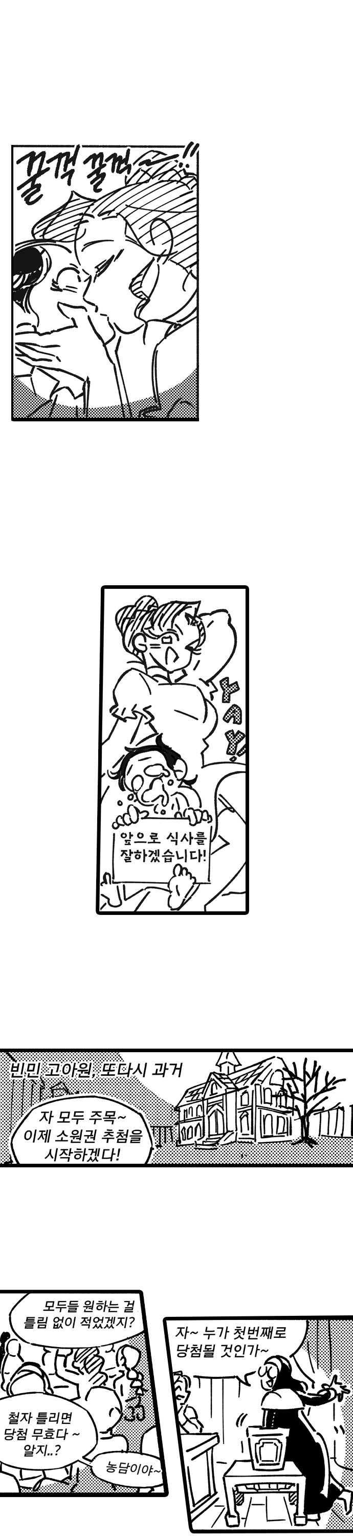 마망 귀부인 x 광대 부랑아 첫번째 이야기_20.png